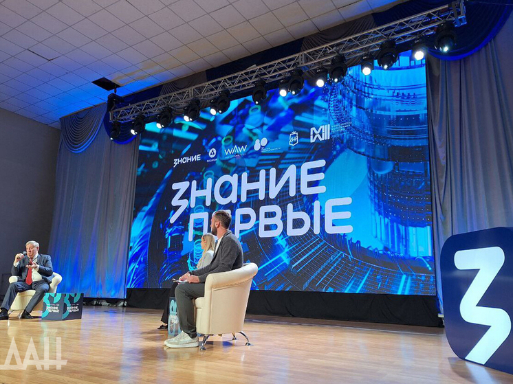 ДНР второй раз за год стала площадкой марафона общества «Знание»