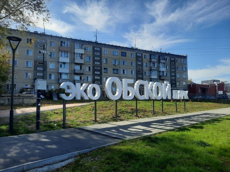 В Оби высадили Аллею Защитников Отечества в эко-парке «Обской»