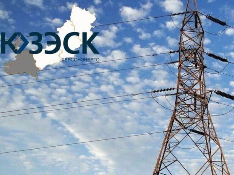 В Херсонской области сегодня 36 населенных пунктов останутся без электроснабжения