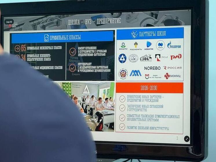 Школы, колледжи и компании Мурманской области усилили совместную работу по кадрам