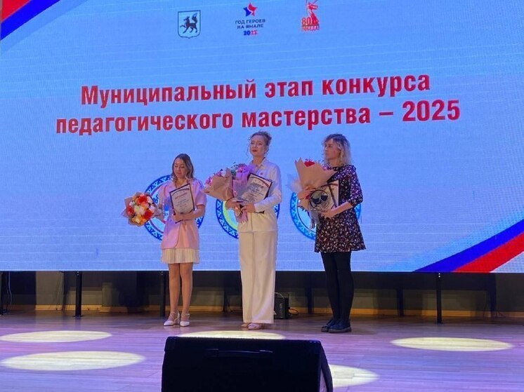 В ЯНАО назвали имена лучших учителей и воспитателей муниципального уровня