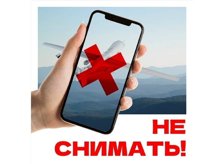 Ивановцев буду штрафовать за фотосъемку беспилотников