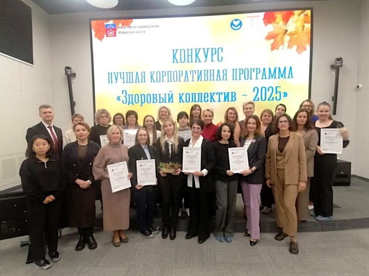 Гран-при конкурса здоровья получил Мурманский областной центр повышения квалификации медиков