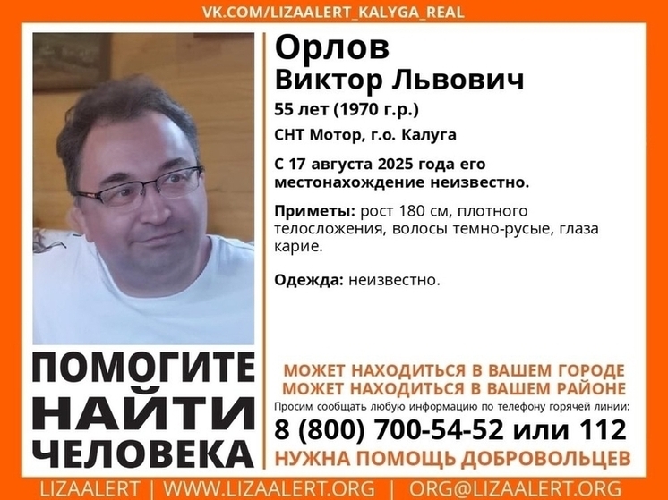 В Калуге ищут тёмно-русого мужчину с карими глазами