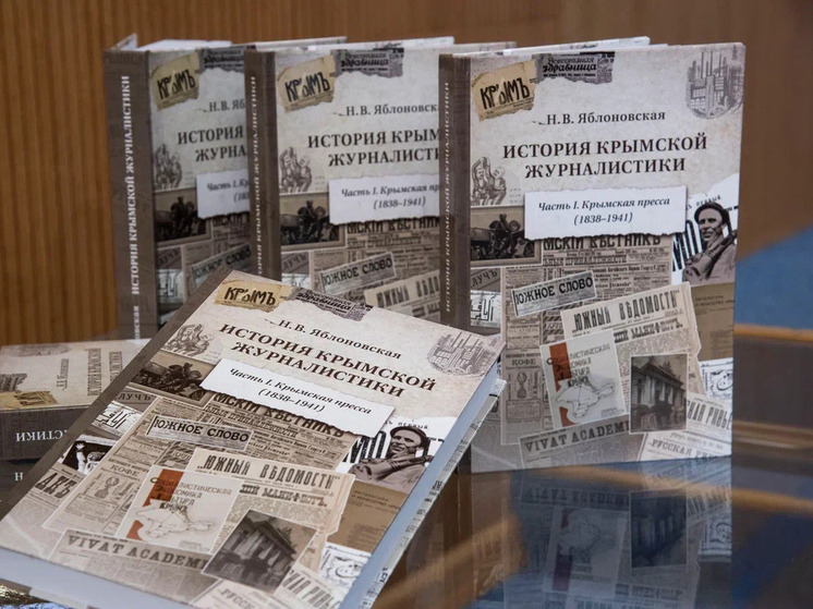 Институт медиакоммуникаций, медиатехнологий и дизайна Крымского федерального университета имени В