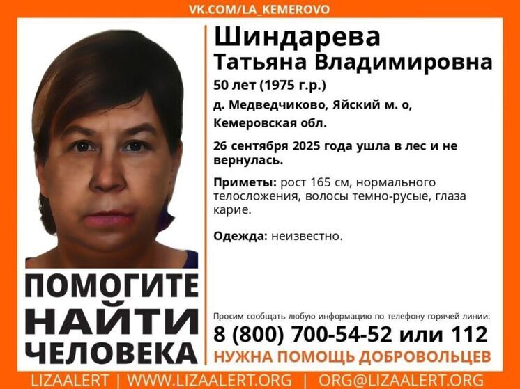 В Кузбассе разыскивают попавшую в лесу женщину