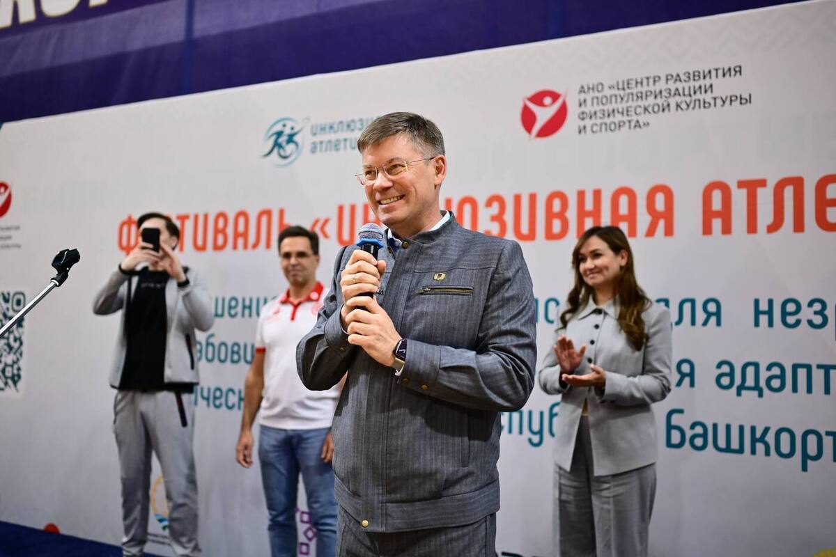 В Башкирии приветствовали участников фестиваля «Инклюзивная атлетика»