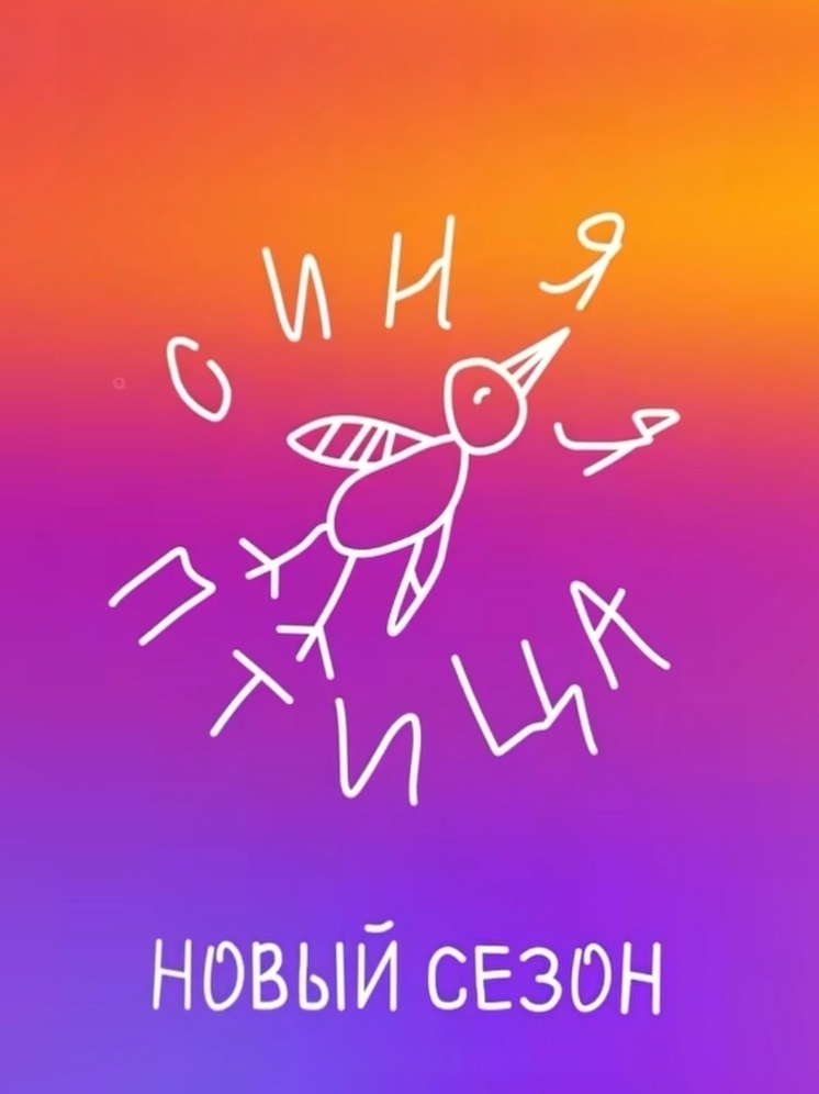 Смолян приглашают принять участие в конкурсе талантов «Синяя птица»