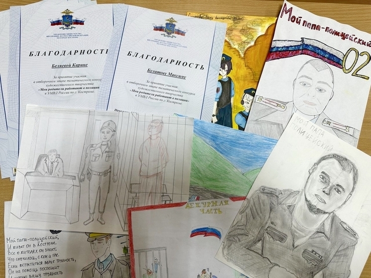 В Костроме выбрали победителей конкурса «Мои родители работают в полиции»