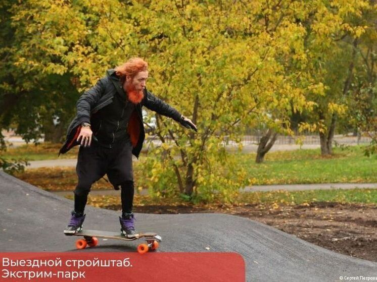 В пермском экстрим-парке завершен ремонт большой чаши
