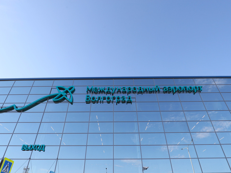 На юге России временно закрыли крупный аэропорт