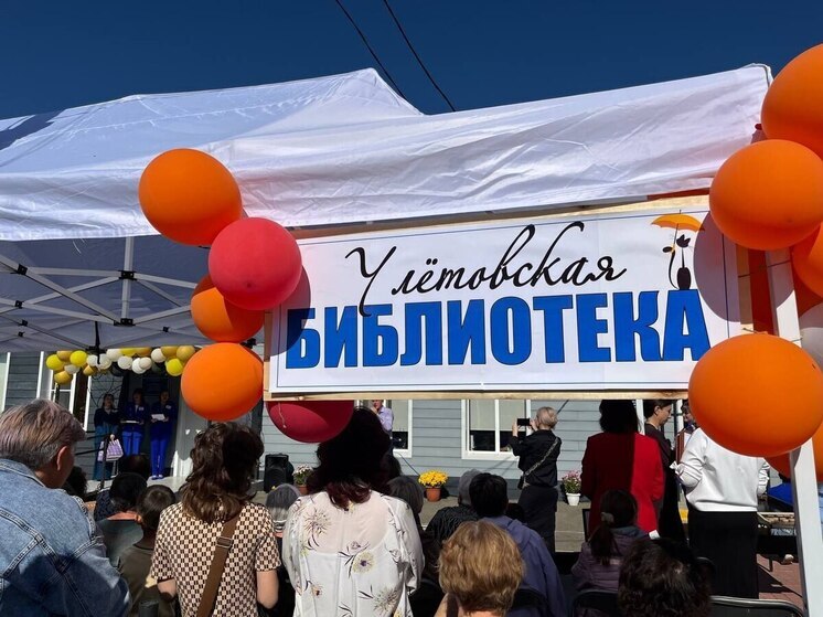 Обновлённая модельная библиотека открылась в Улётах