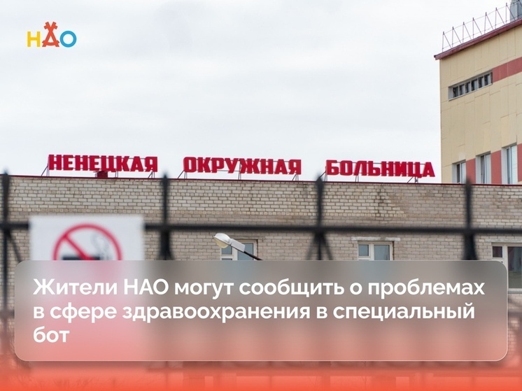 В НАО оказывают помощь гражданам с алкогольной и наркотической зависимостью