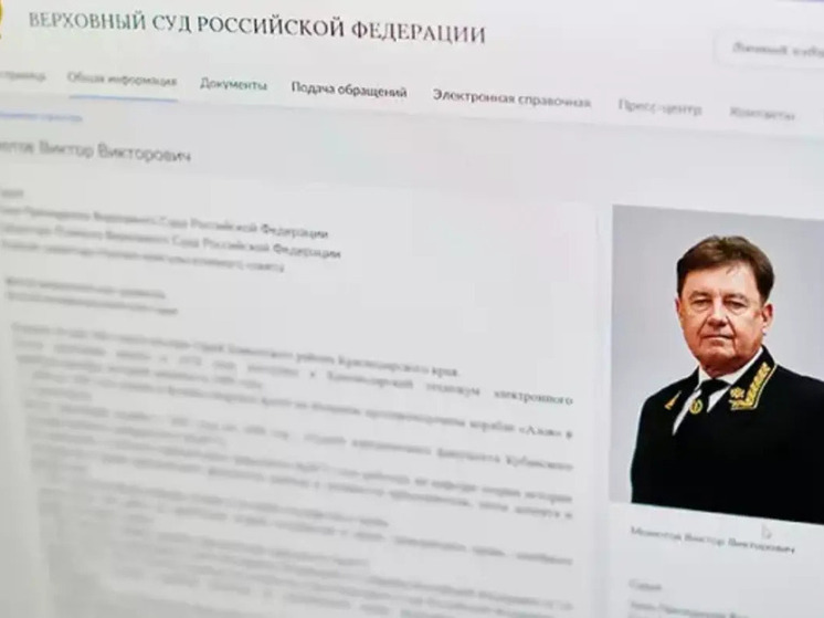 Виктор Момотов освобожден от должности председателя Совета судей и судьи Верховного суда РФ по решению ВККС