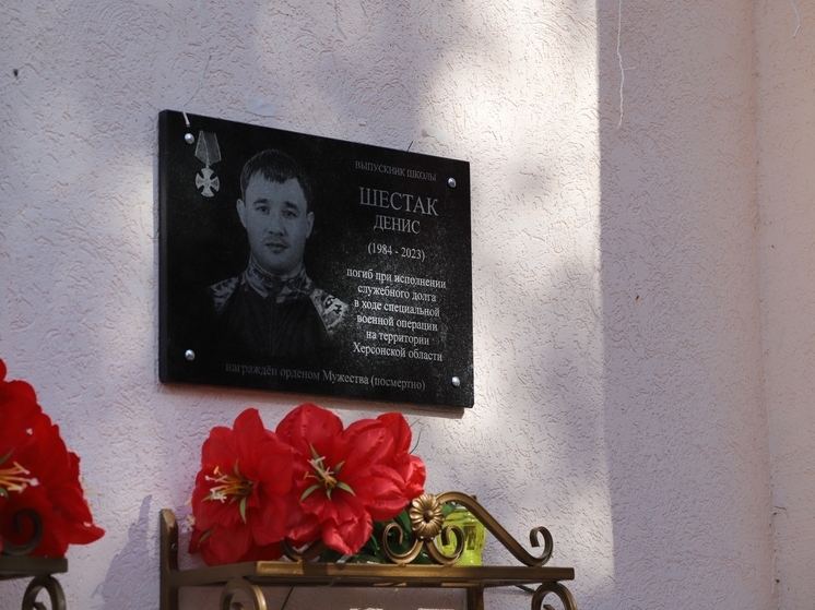 В Бахчисарайском районе открыли мемориальную доску в честь бойца СВО