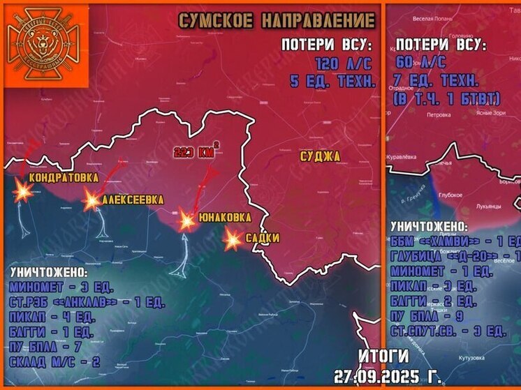 ВСУ усиливают контратаки у курской границы