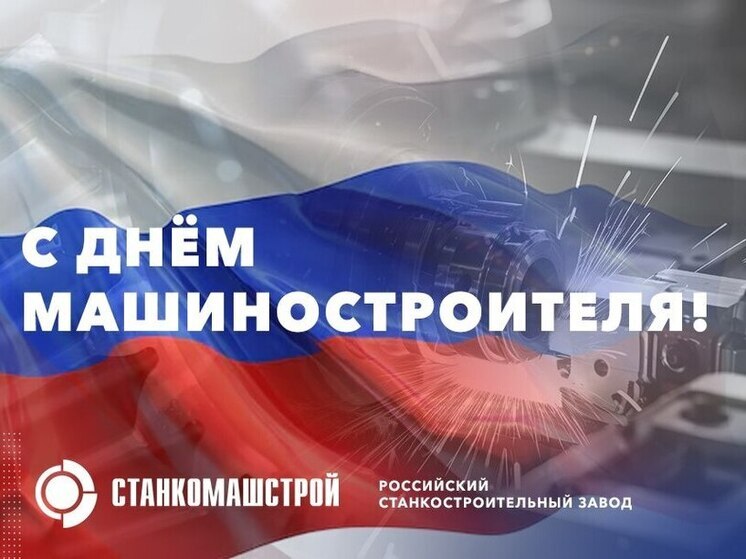 Олег Кочетков поздравил пензенцев с Днем машиностроителя