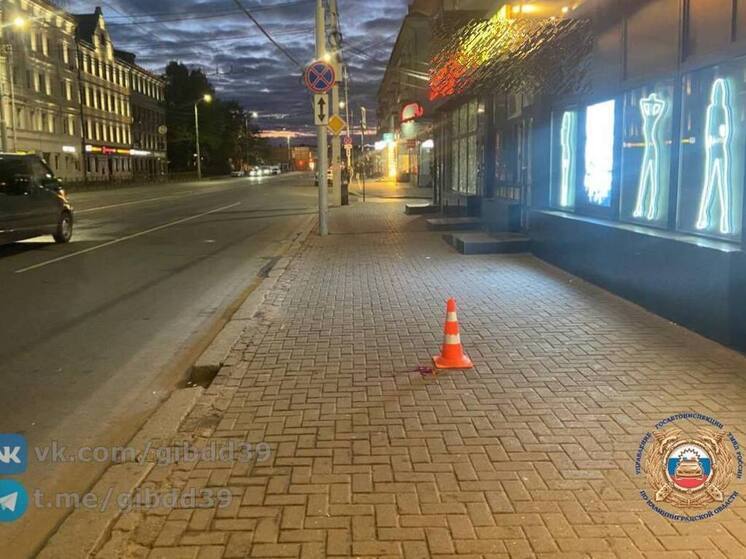 В Калининграде госпитализировали пешехода после ДТП с самокатом