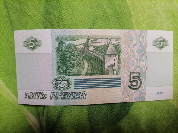 Ивановец продает четыре пятирублевки за 120 тысяч
