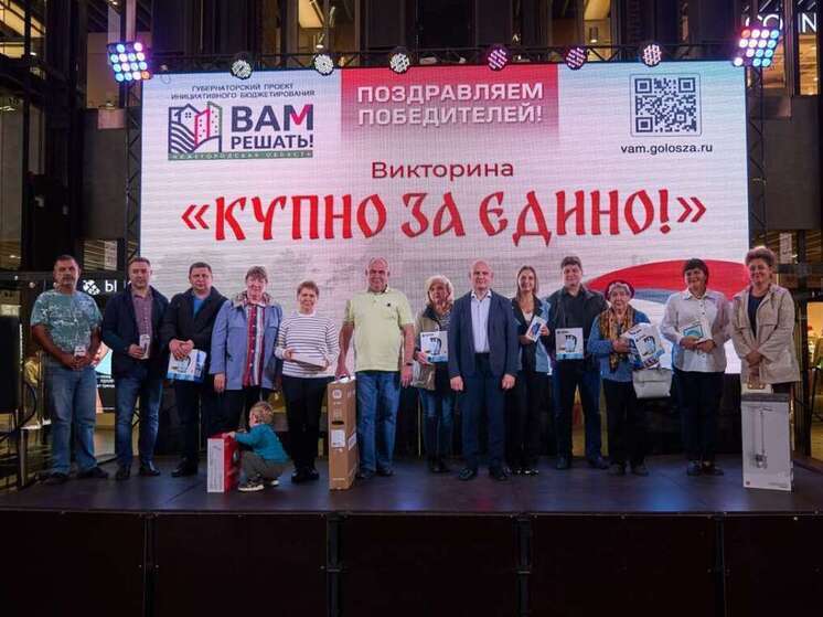 Воспитатель выиграла автомобиль в викторине «КУПНО ЗА ЕДИНО!»