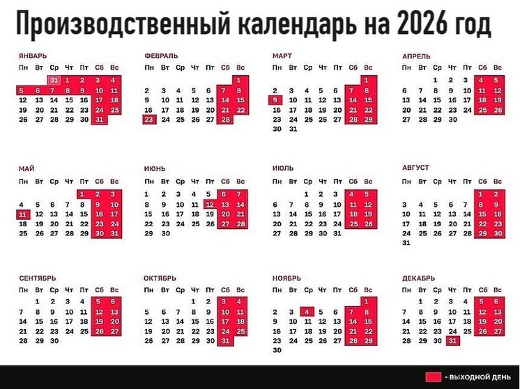Как жителям Калмыкии в следующем году удлинить выходные