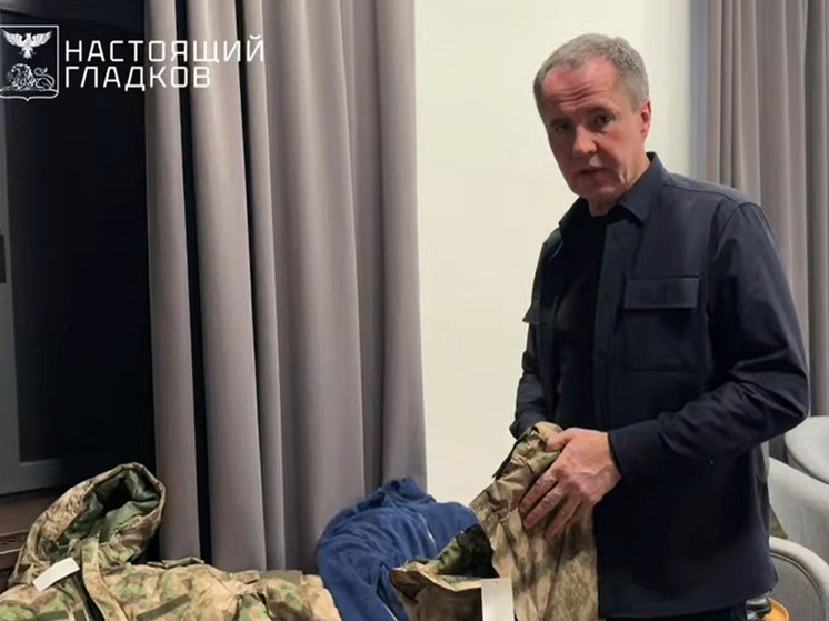 Гладков показал комплекты зимней формы для бойцов белгородской самообороны