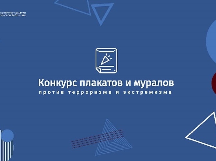 Художников Поморья приглашают к участию в конкурсе плакатов и муралов