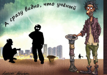 Куда «пропадают» 40-летние исследователи, во сколько раз Россия отстает от США и других стран по затратам в науку, – об этом, и не только, мы узнали из ежегодного аналитического доклада РАН президенту страны, полная версия которого была обнародована совсем недавно