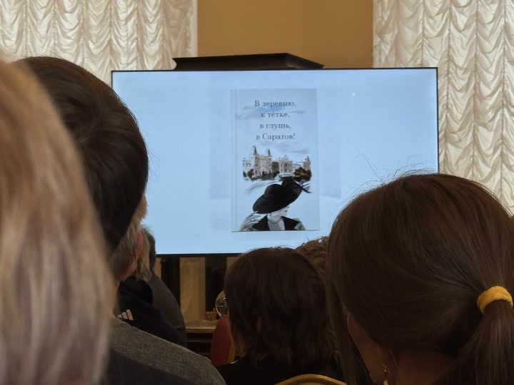 Guests at the book presentation in Saratov