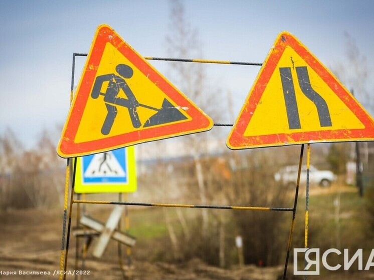 В Якутске ограничат движение на пересечении улиц Хабарова и Богатырева