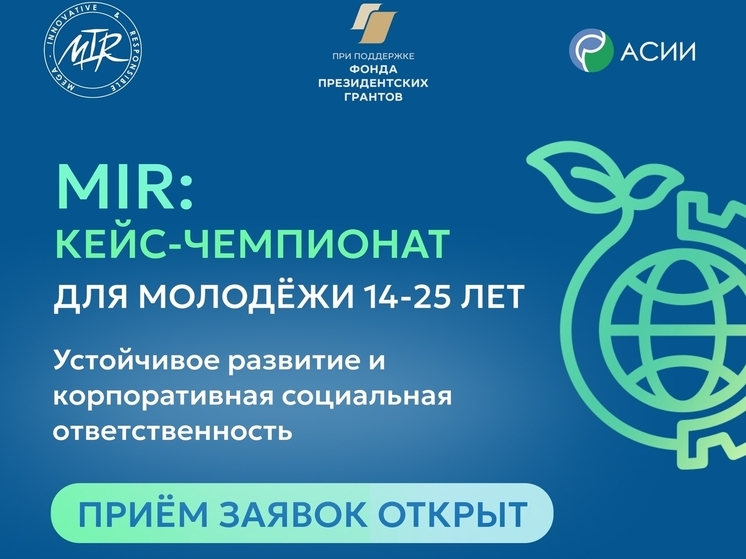 Калужской молодёжи предложили решить задачи ведущей мировой компании