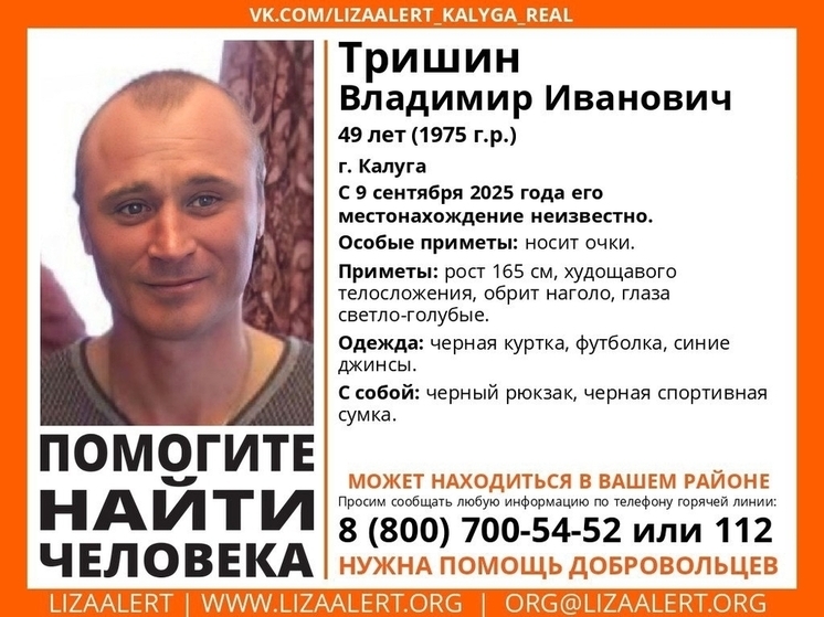 В Калуге ищут мужчину с светло-голубыми глазами