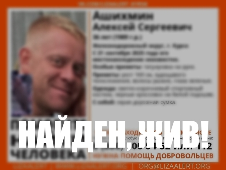 В Курске завершились поиски пропавшего 36-летнего мужчины