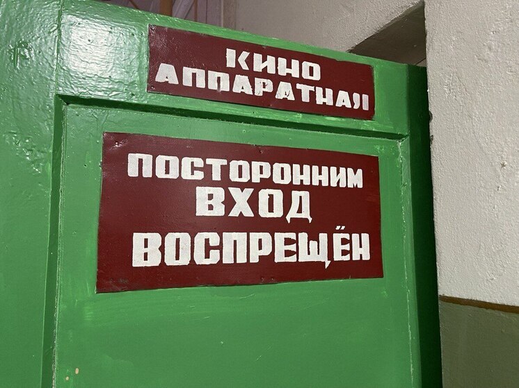 В селе Озерки нашли рабочую советскую киноаппаратную