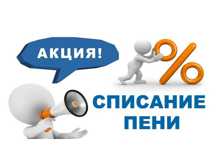 Более 2400 жителей пяти районов Нижнего погасили долг перед ДУКами