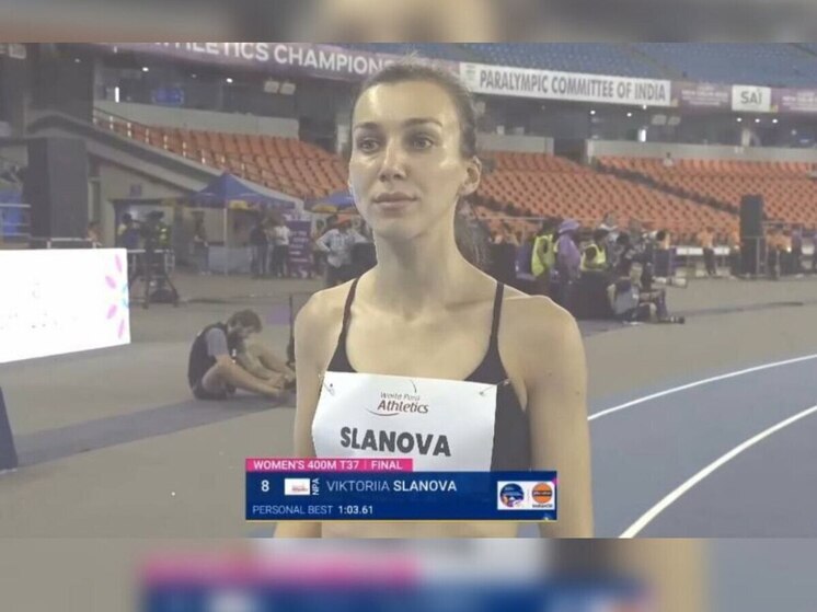 Брянская спортсменка завоевала серебро чемпионата мира по паралимпийской легкой атлетике