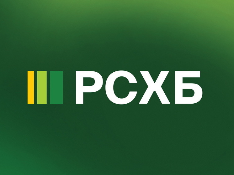 Россельхозбанк снизил ставки по потребительским кредитам на 4 %