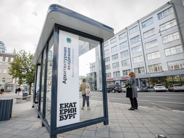 В Екатеринбурге появились остановки транспорта с новыми названиями