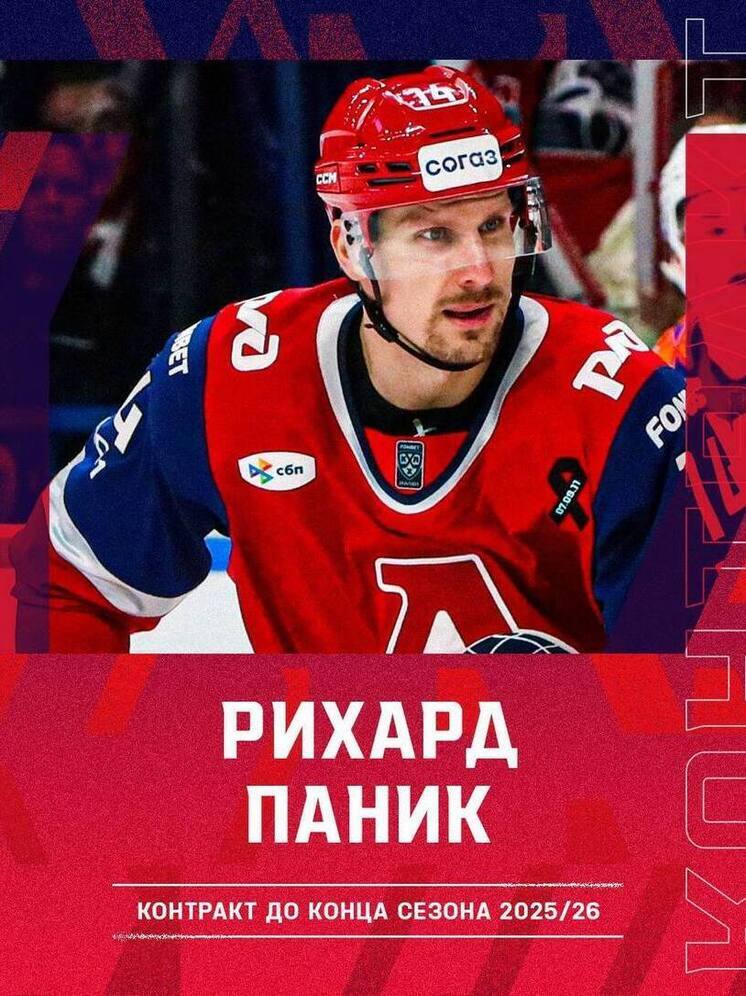 Ярославский «Локомотив» официально заявил о контракте со словацким форвардом
