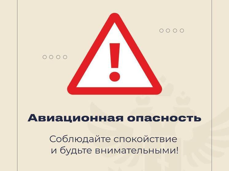 Два раза за утро в Херсонской области объявляли авиационную опасность