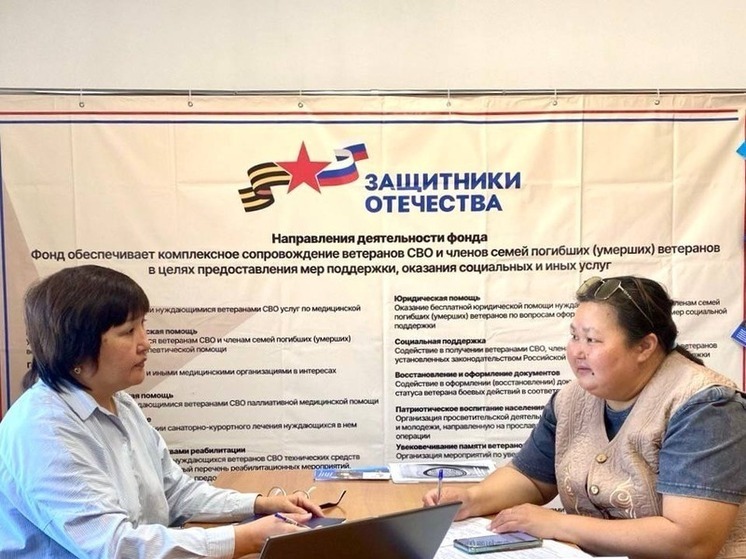 Фонд «Защитники Отечества» принял более 6 тысяч обращений