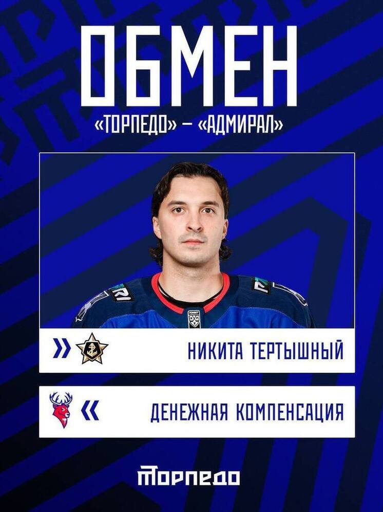 «Торпедо» расстался с одним из хоккеистов