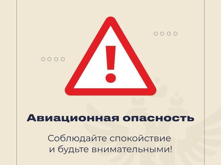 В Херсонской области объявлена авиационная опасность
