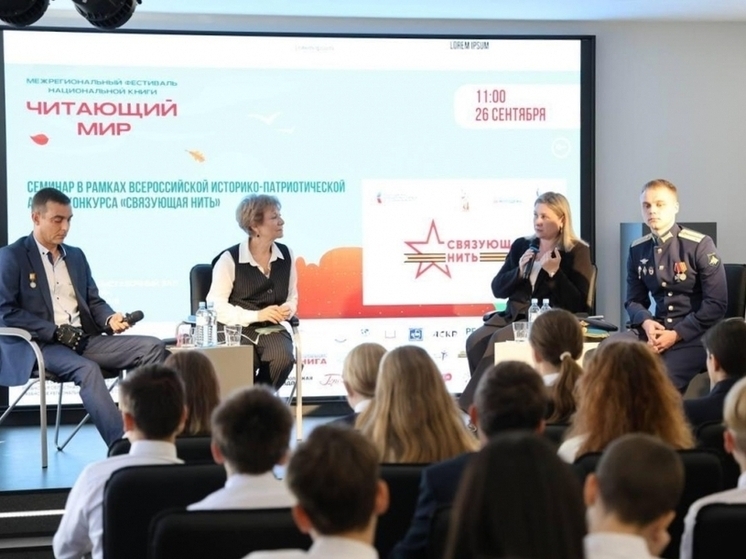 Депутат Рязгордумы Иванова выступила на семинаре в рамках акции «Связующая нить»