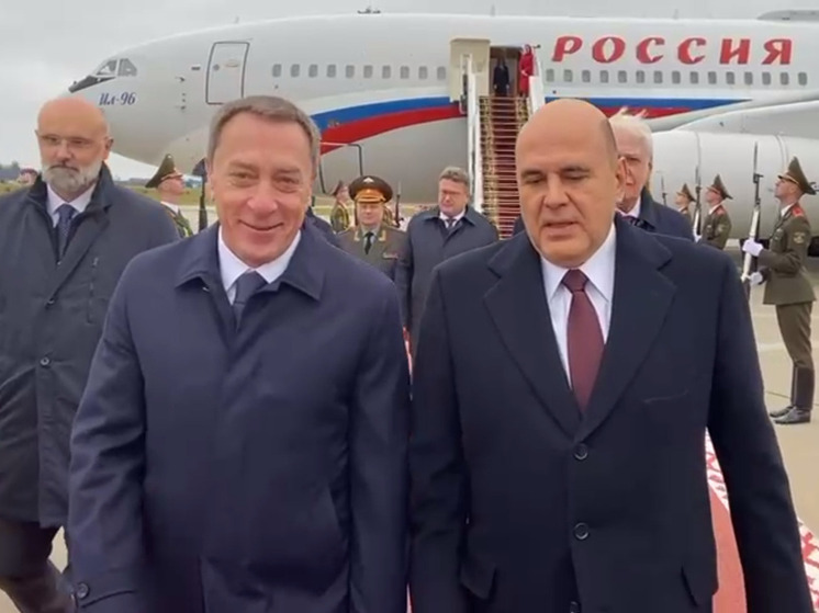 Мишустин прибыл в Минск для участия в саммите СНГ