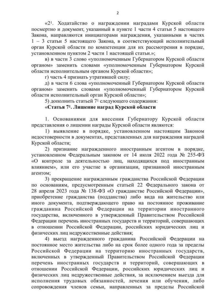Хинштейн предложил посмертно вручать областной знак Почётного гражданина
