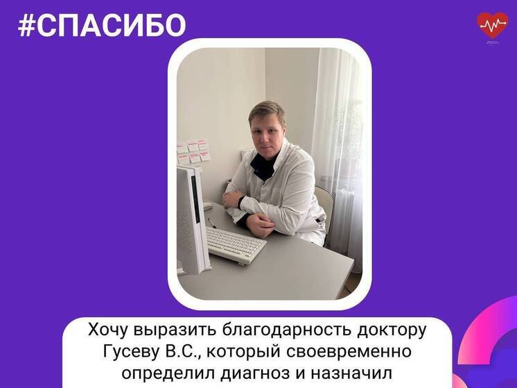 Калужанам понравился молодой доктор из поликлиники № 4