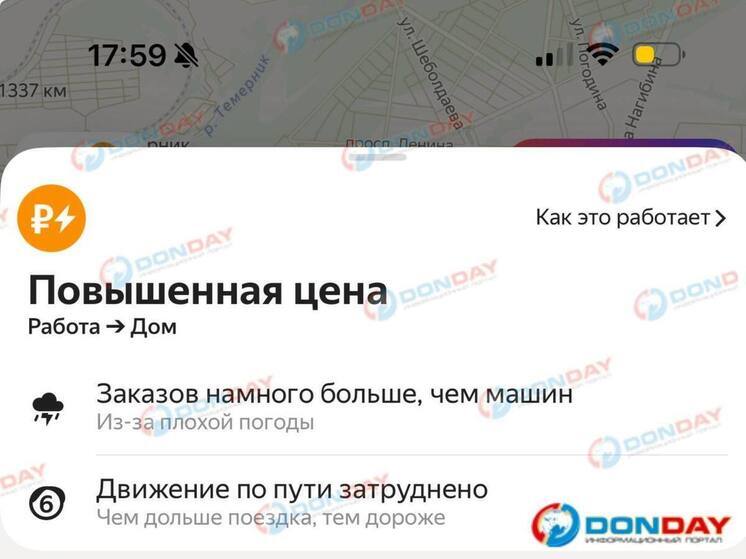 Бешеные цены на такси стали вечером 29 сентября в Ростове