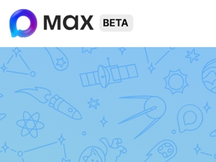 Американский эксперт Шуцман высоко оценил технологическую сторону мессенджера МАХ