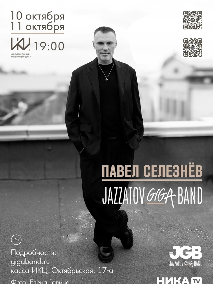 Радиоведущий из Калуги исполнит бессмертные джазовые мелодии мировых звезд